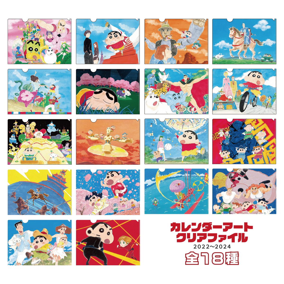 ⭐️商品情報⭐️】 #シネマパレード 各店舗にて好評発売中 大判