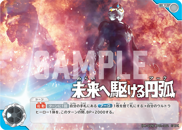 ◢◤#ウルトラマンカードゲーム◢◤ 🌌11月度ギャラクシーカップ上位賞