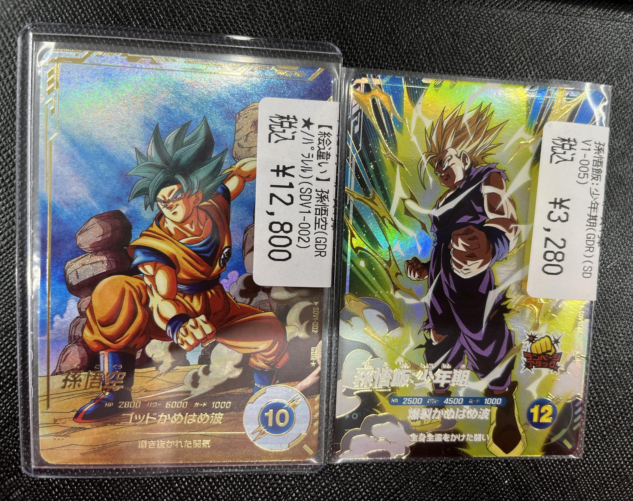 ex2-009 孫悟空：少年期 パラレル ☆超激レア☆ スーパーダイバーズ