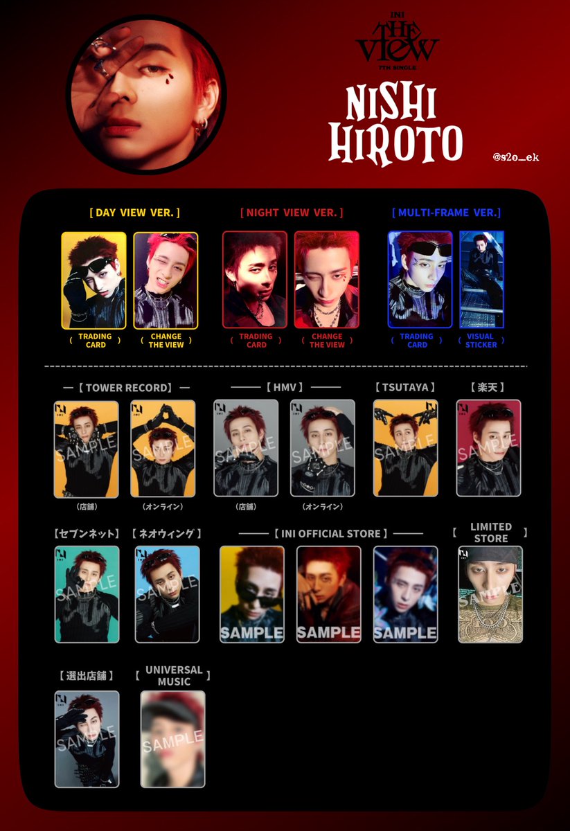 ▷ INI 7TH SINGLE 「 𝐓𝐇𝐄 𝐕𝐈𝐄𝐖 」 🦇🕯❤️ template /トレカ
