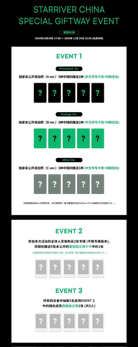 🤍🤍🤍 #WayV [FREQUENCY] 🤍🤍🤍 📍店舗特典まとめ 予約リンクは引用