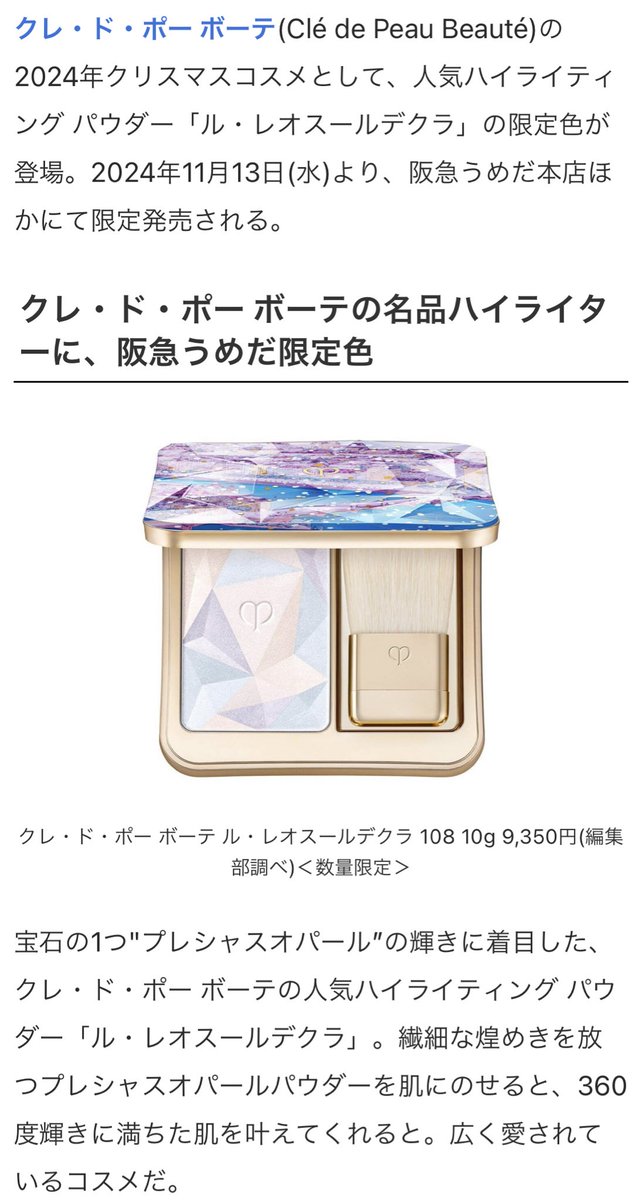 阪急限定 ル・レオスールデクラ 108 動画あり】幻のカラー！？ル・レオ