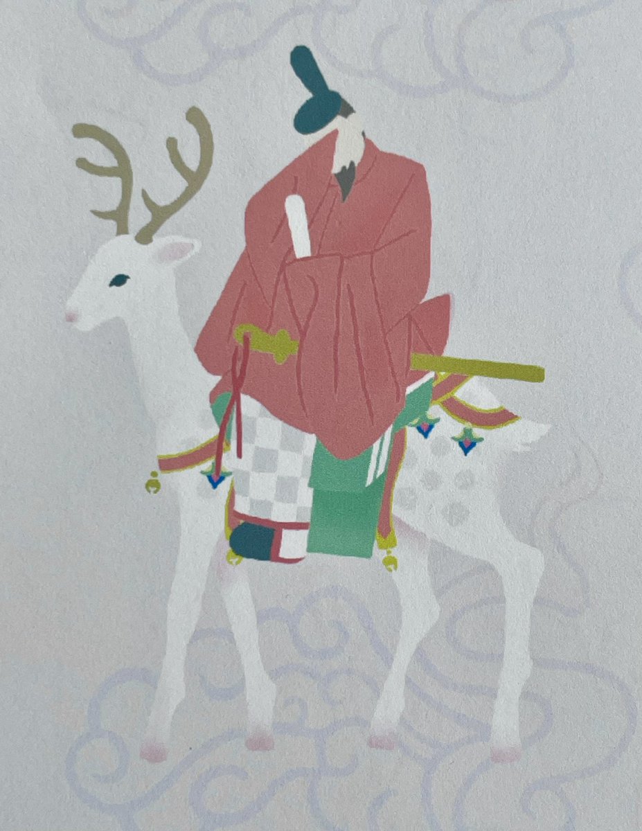 鹿島立神影図も イラストにしてみました 武甕槌神が鹿島から 白鹿に