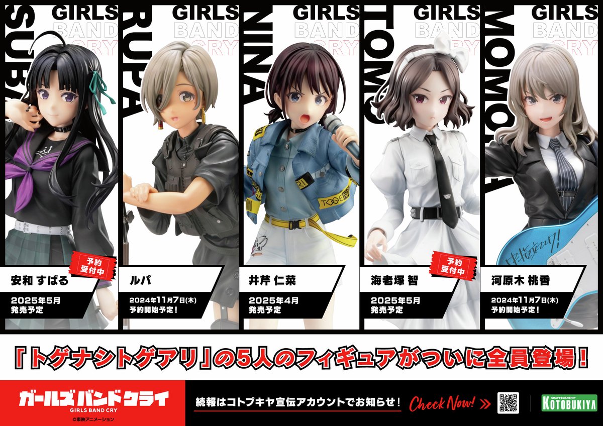 ㊗ 3rd ONE-MAN LIVE 咆哮の奏 開催／ #トゲナシトゲアリ の5人を手島