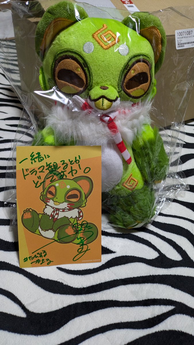 つゆぬいが届いたぁぁぁぁぁぁぁぁぁぁぁぁぁぁぁぁぁぁ