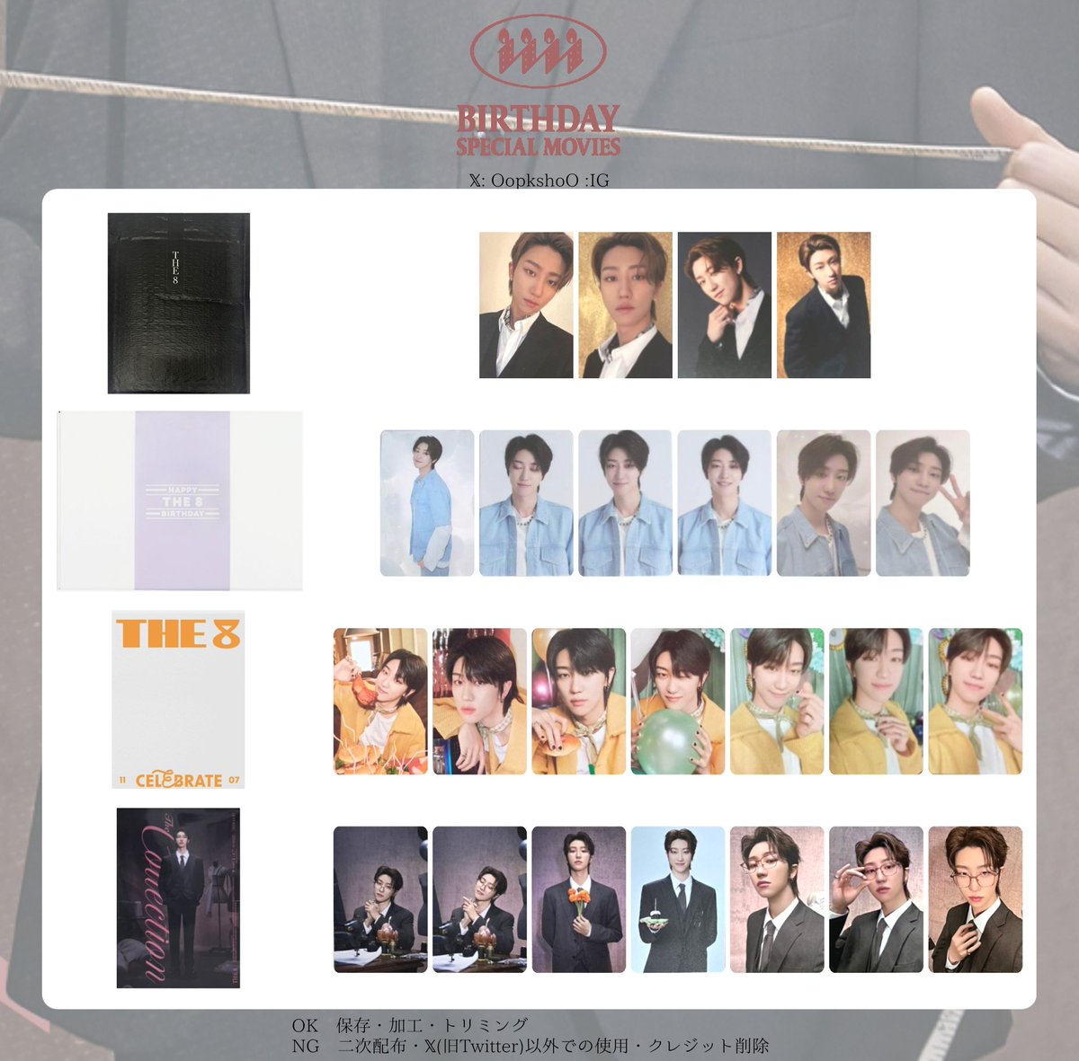 seventeen ★ミンハオ★バパケ