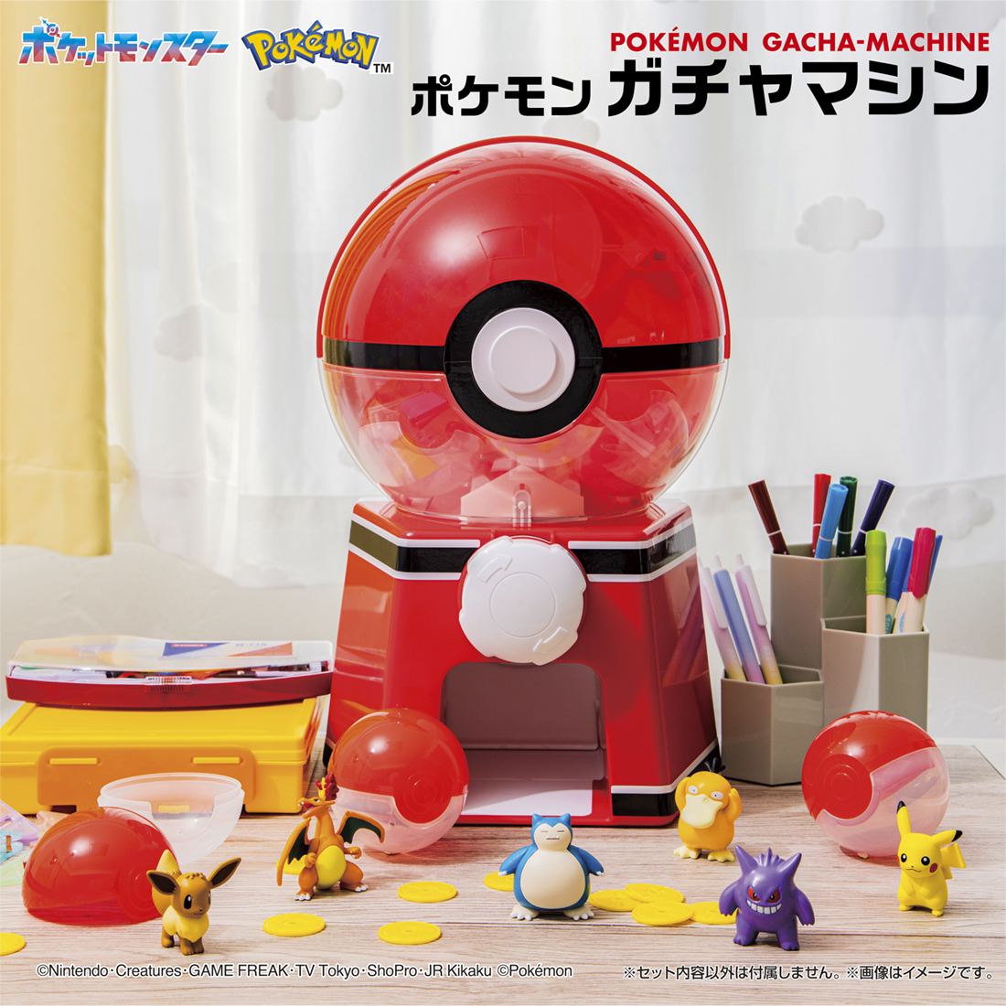 ポケモン ガチャマシンが登場！✨／ コインを入れて、 ハンドルを回す