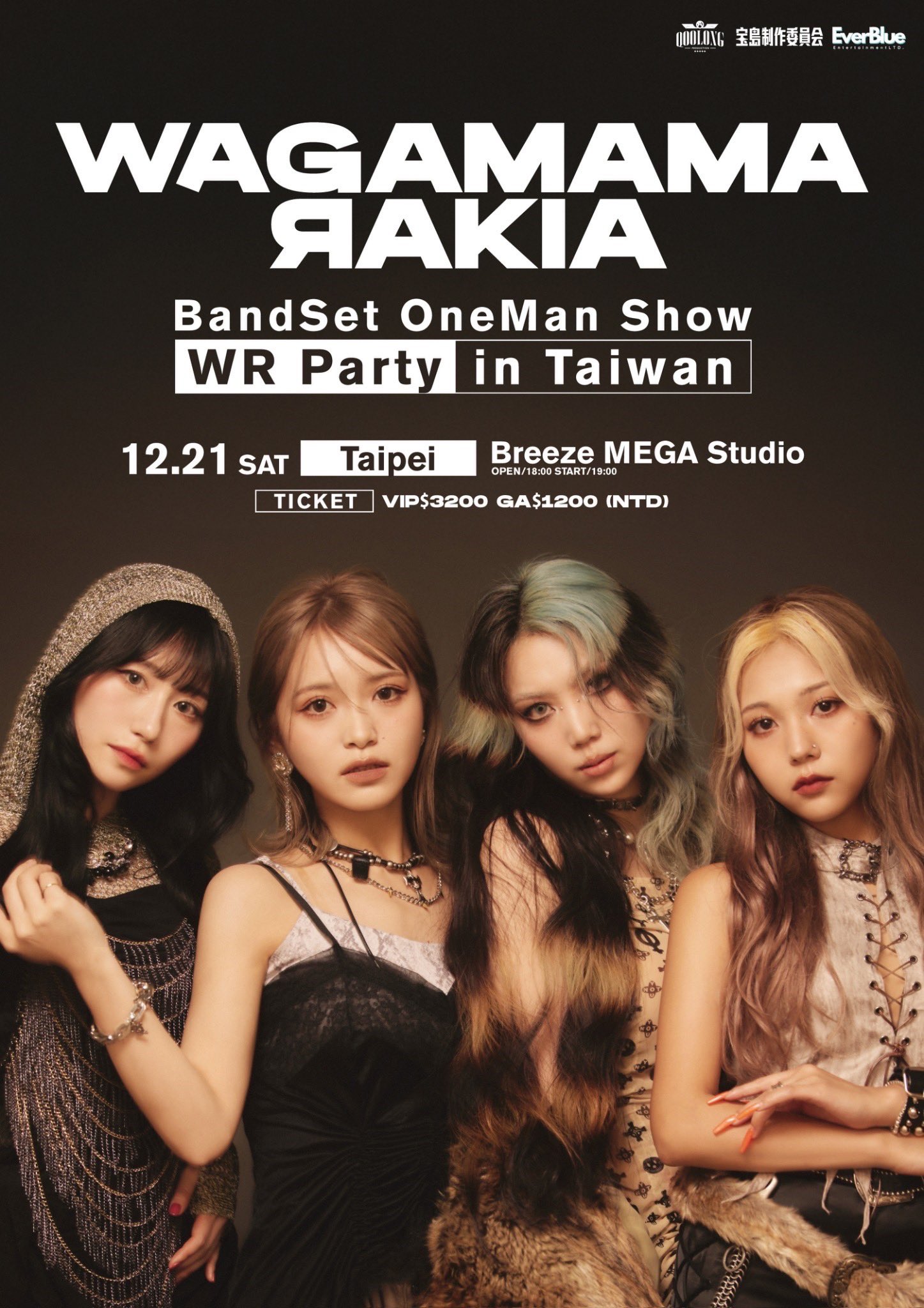 WAGAMAMARANKA TOUR FINAL DVD我儘ラキア