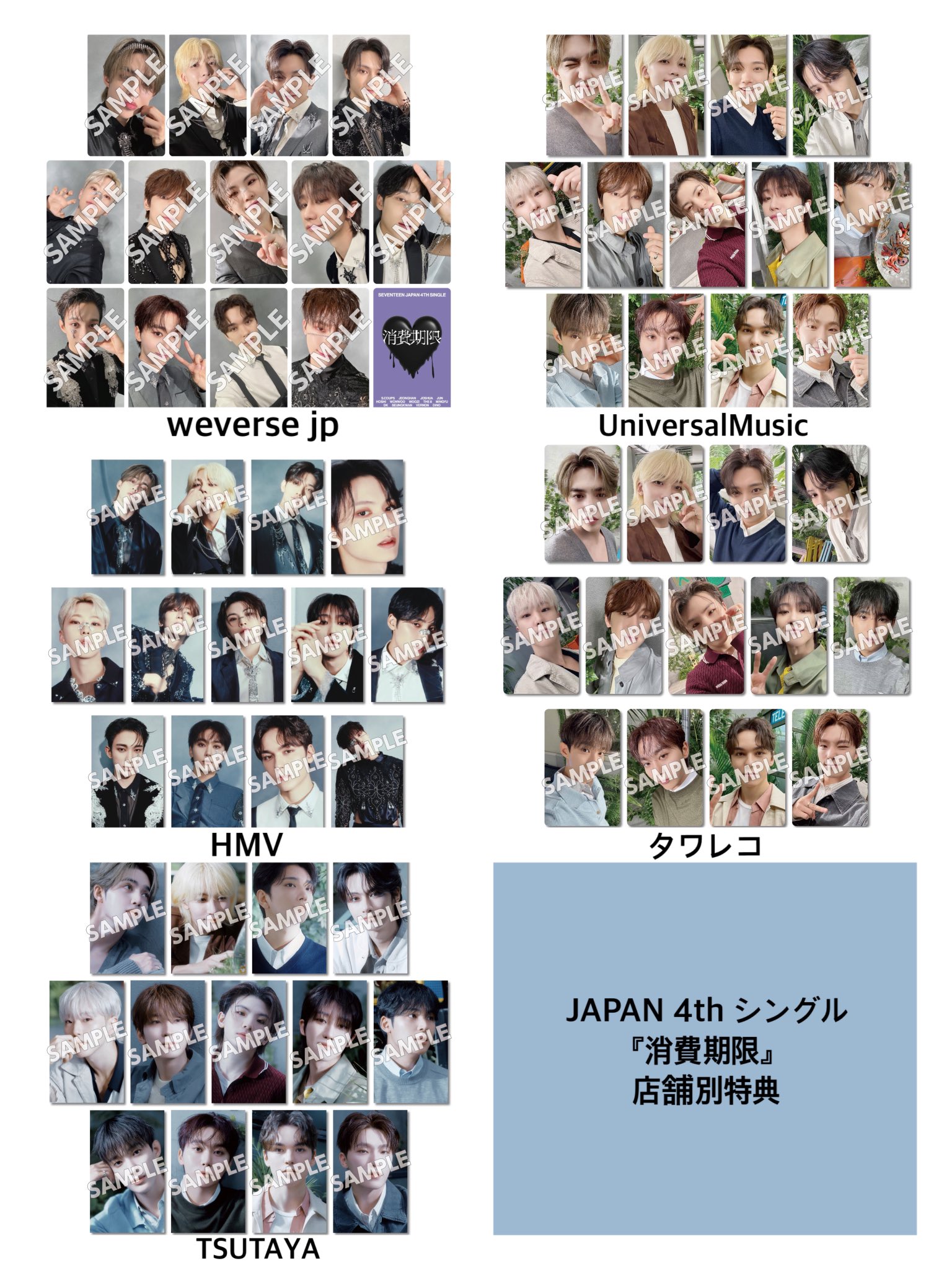 seventeen ラキドロ 特典 トレカ 210枚以上 SEVENTEEN 4th Album