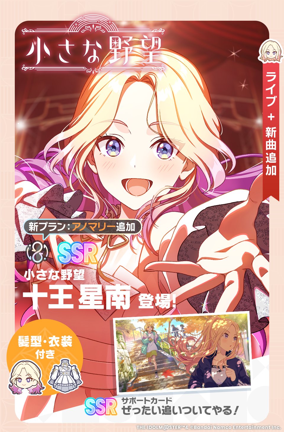 ヴァイスシュヴァルツ 小さな野望 十王星南 SP PSA10 SP 小さな野望 十