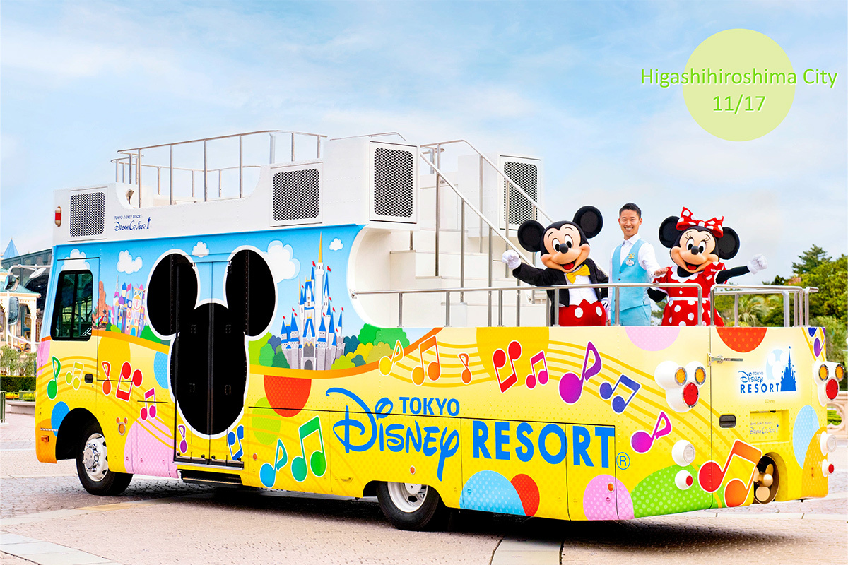 みなさんに夢と笑顔をお届け／ 明日11月17日は、広島県東広島市で