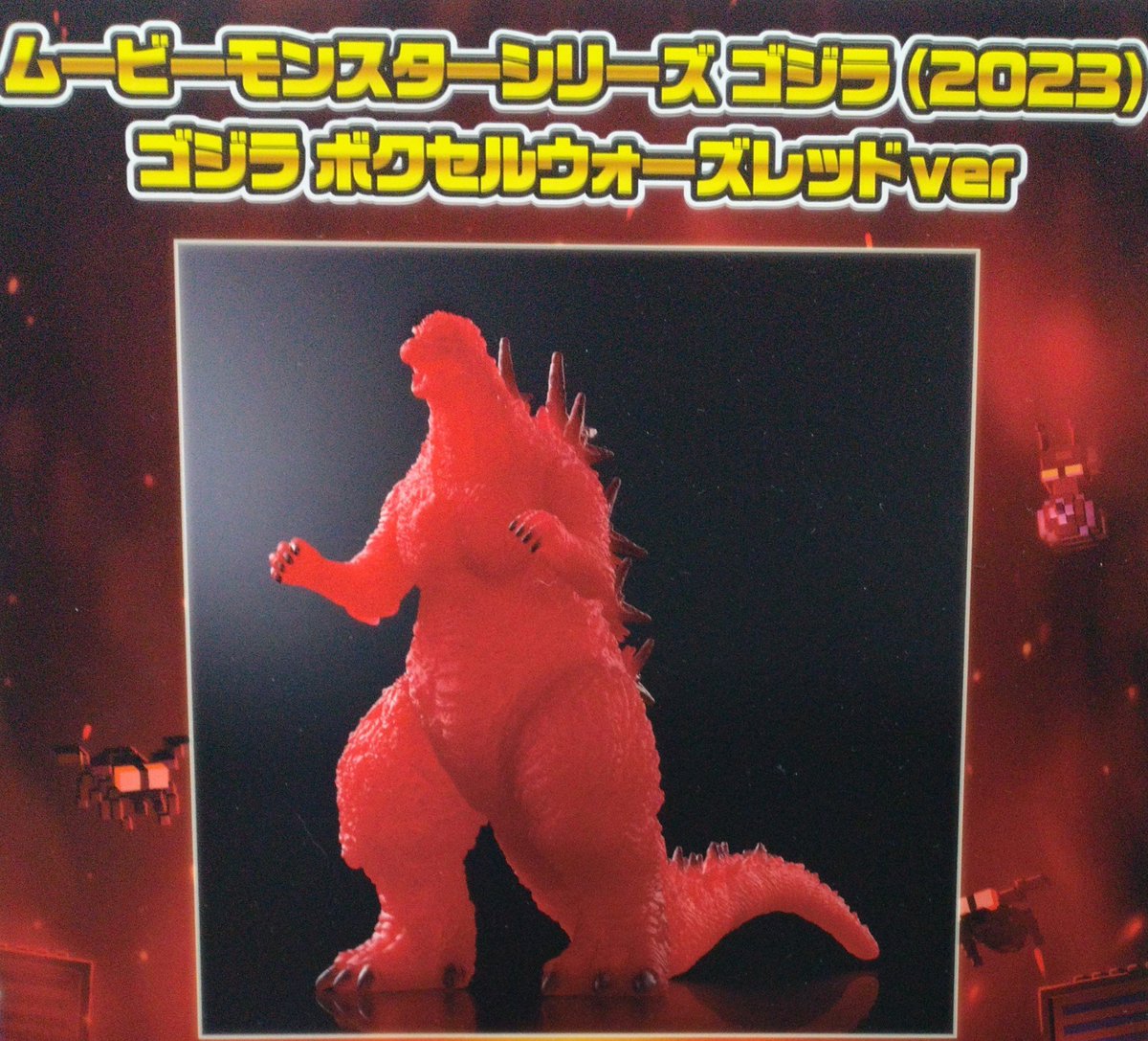 別会場でゴジラ（2023）ゴジラボクセルウォーズレッドver.の展示も