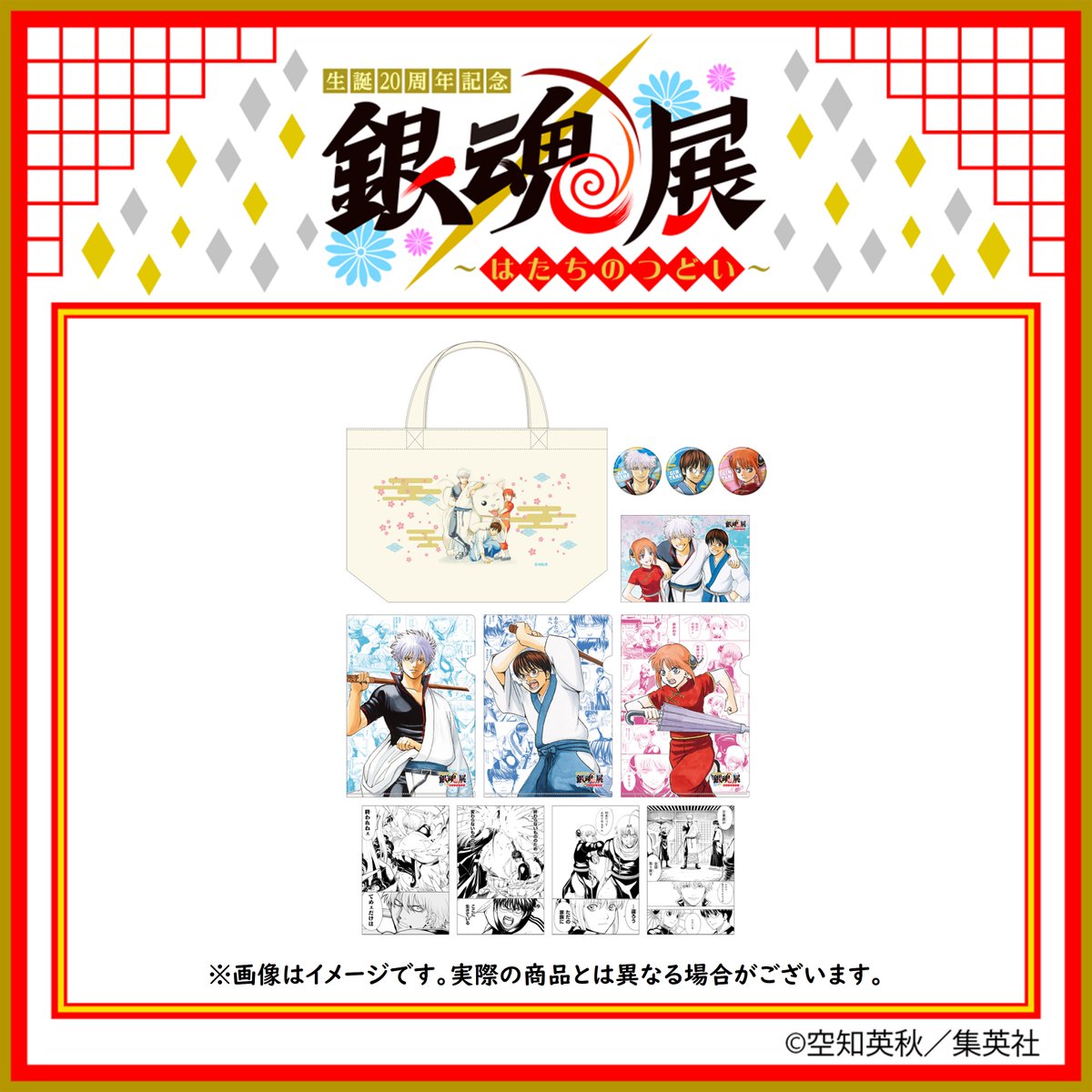 銀魂展 グッズ情報】 ○万事屋セット 万事屋を堪能できるセット