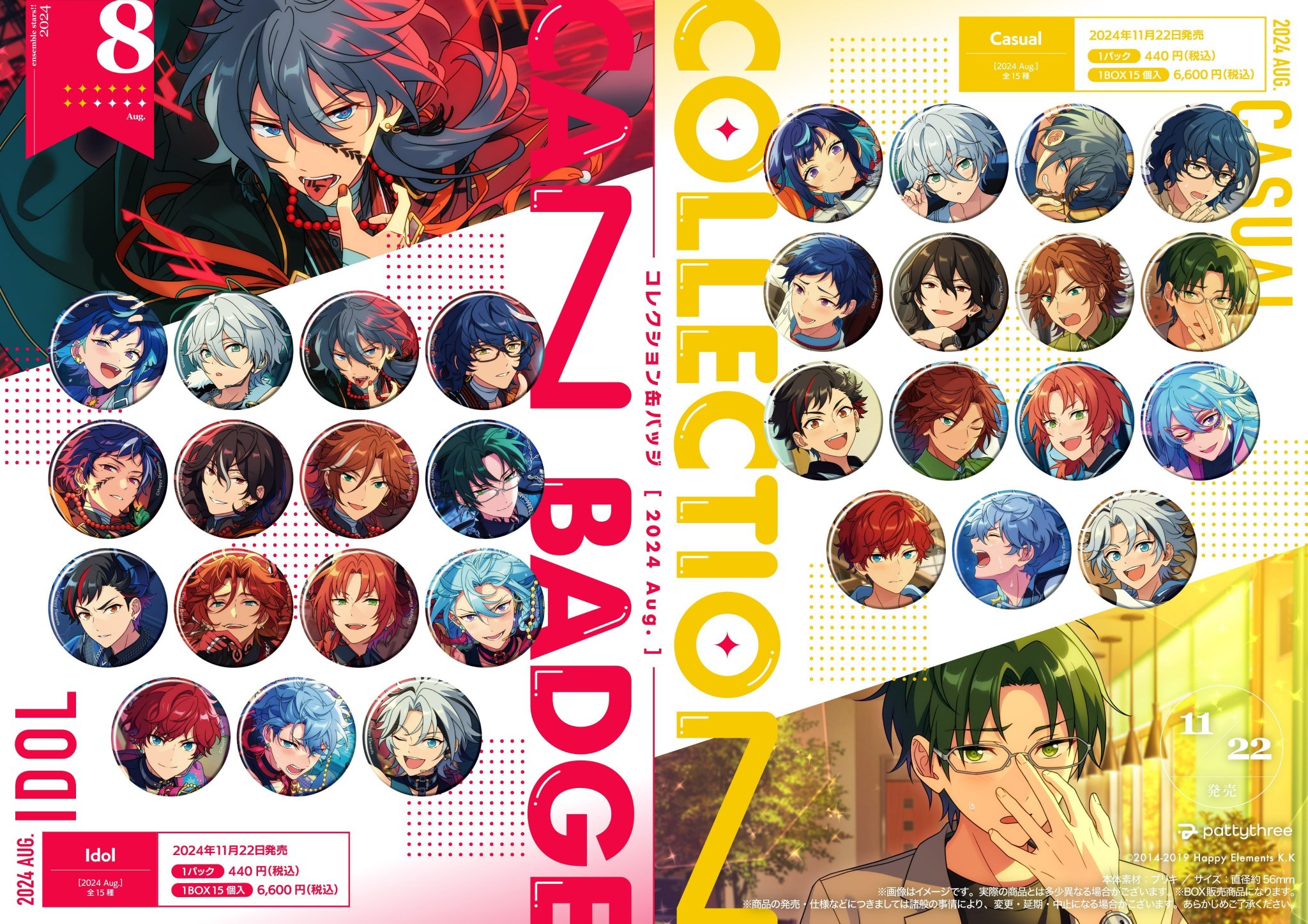 あんスタ コレ缶 Oct Aug 奏汰 29点 あんスタ コレ缶 Oct. 奏汰 セット