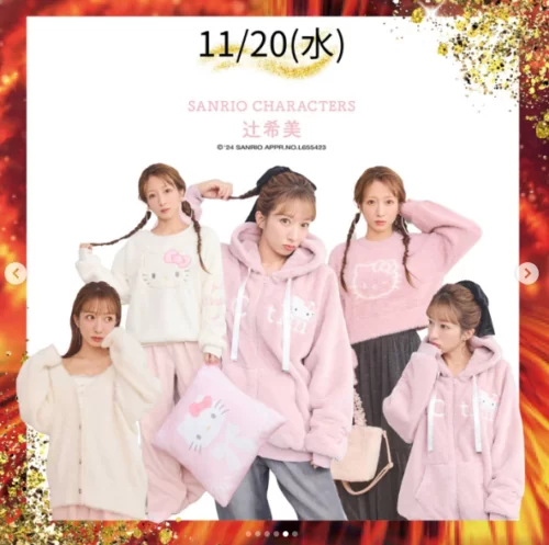 サンリオ × 辻希美 Ange Charme（アンジュシャルム） しまむら コラボ