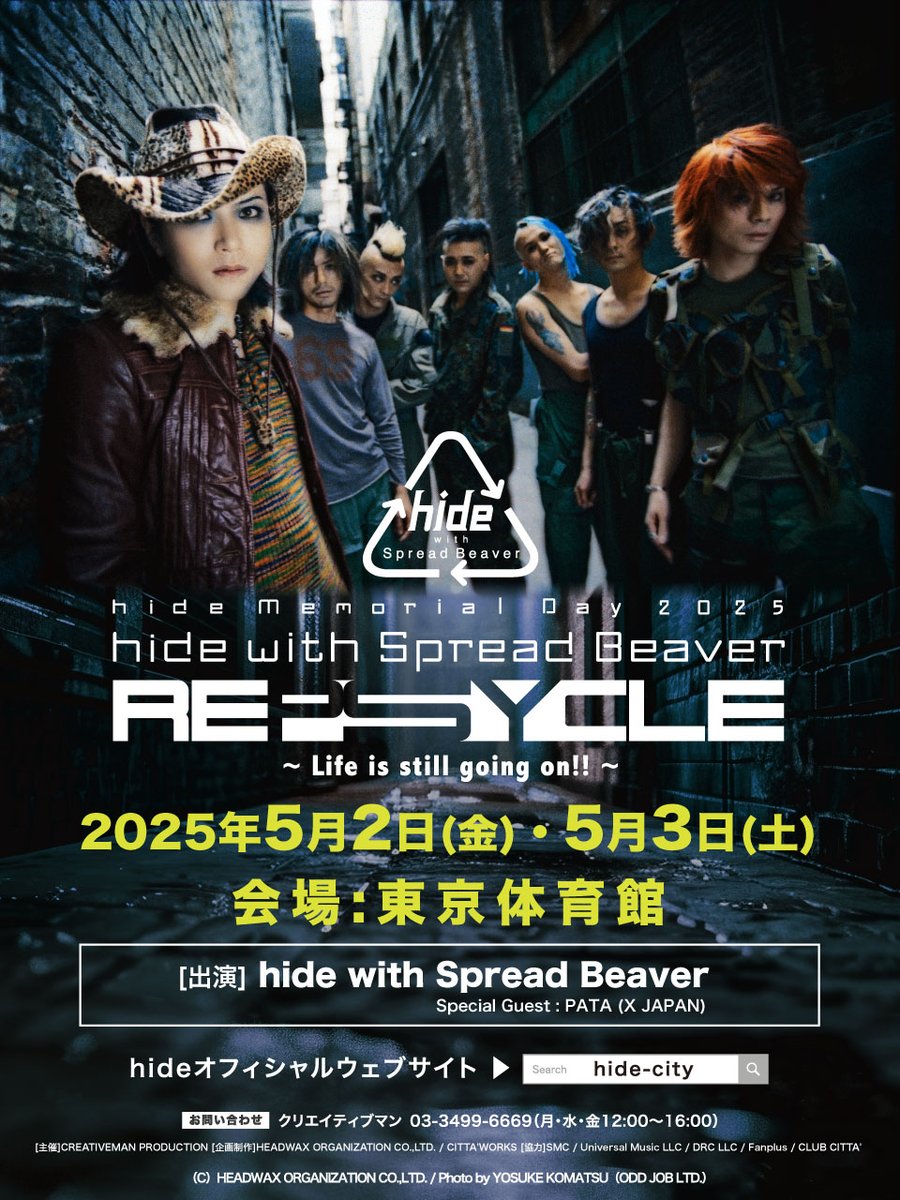 ··············· 【hide Memorial Day 2025】 hide