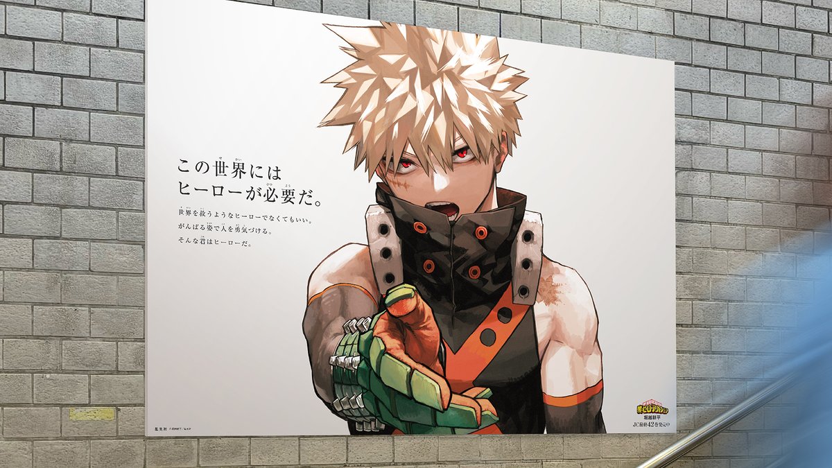 僕のヒーローアカデミア 爆豪勝己 サインカード tcg UA10BT⁄MHA-1-085