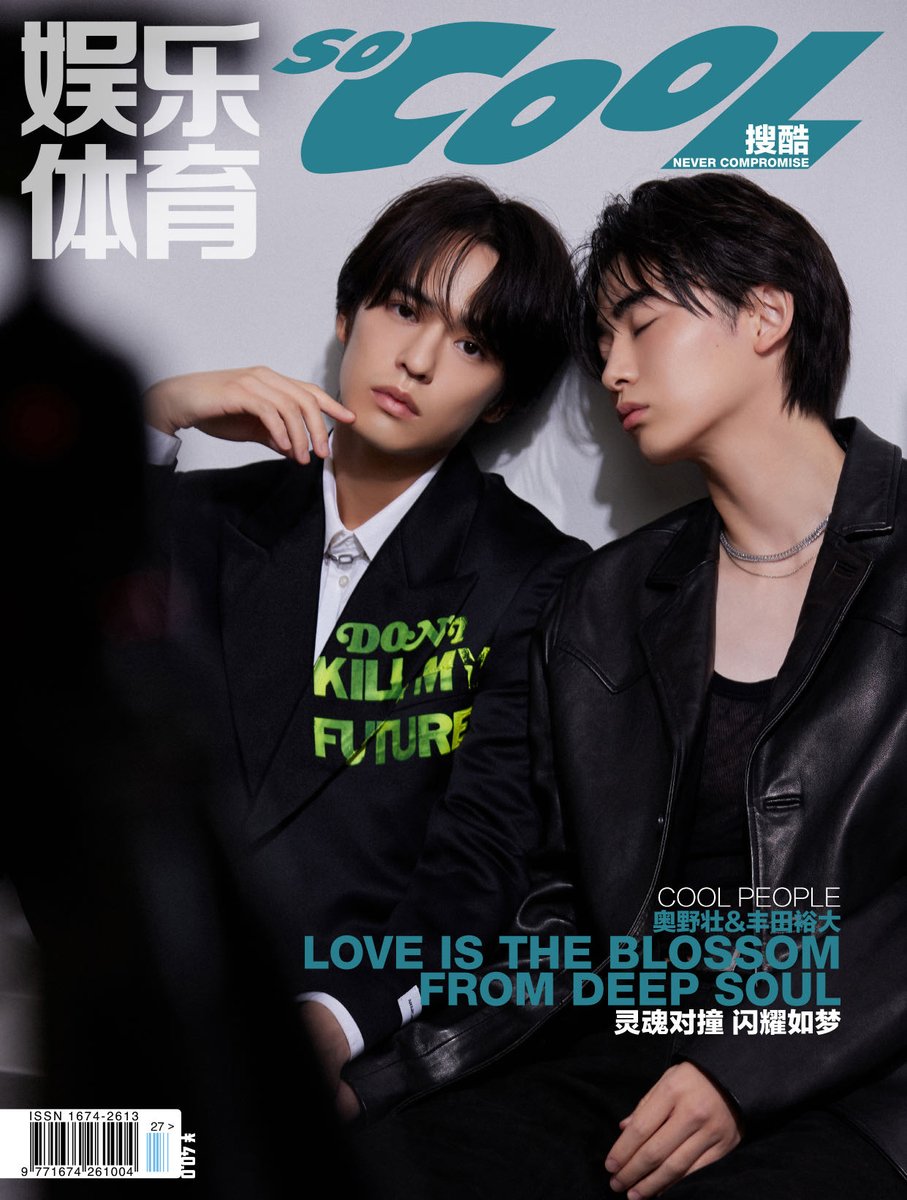 お知らせ✨ ＼ 奥野壮さん・豊田裕大さんが登場する 雑誌「So Cool」の