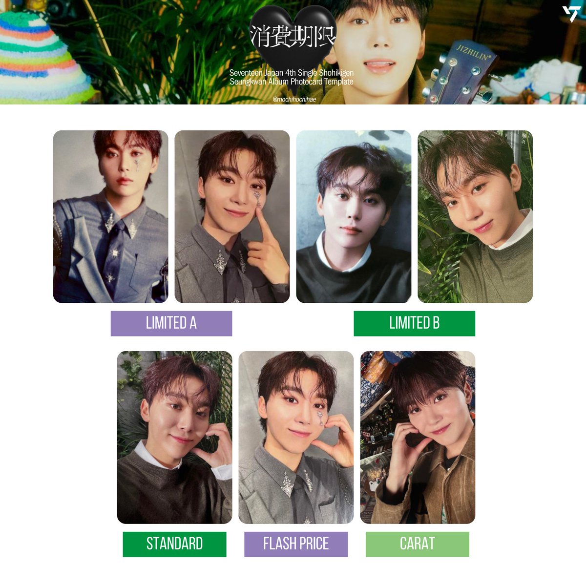 seventeen japan 4th single: shohikigen — seungkwan album photocard