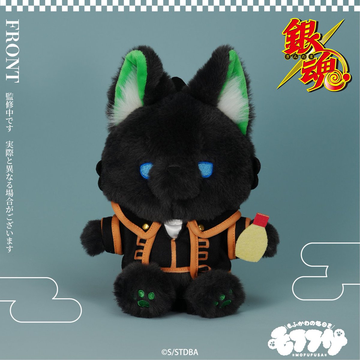 銀魂 × #東京ドームホテル コラボ宿泊者限定グッズ 「モフフサ