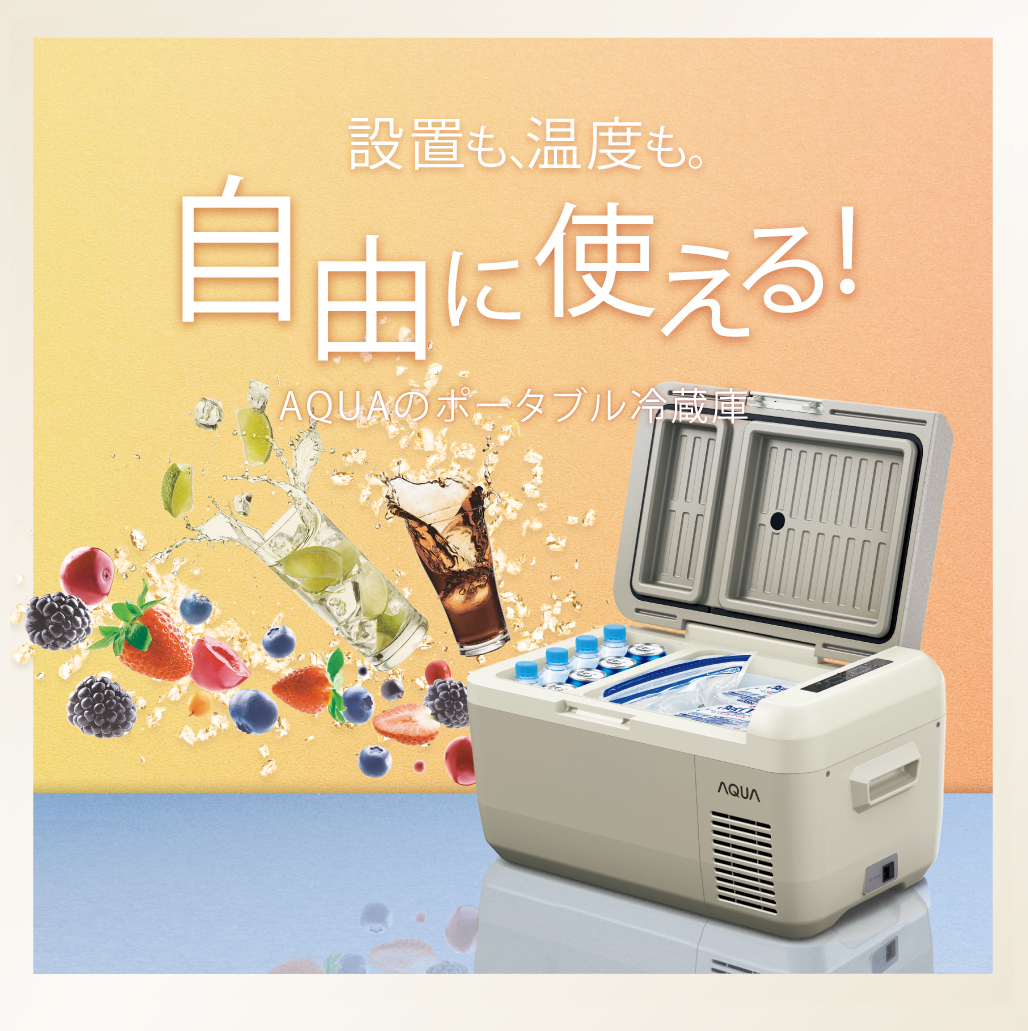 🙇‍♂️h060806売約済み‼️配送設置は無料🙌‼️最新2021年製✨AQUA