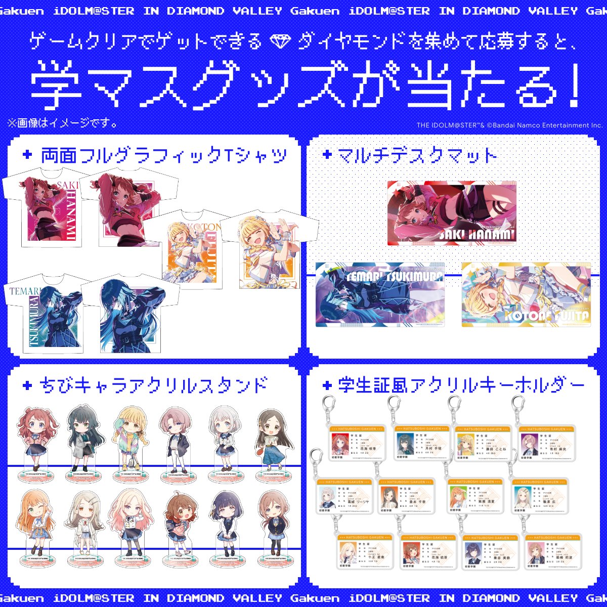 学マス のグッズが当たる🎁 #GooglePlay大感謝祭 💎 ＼ ダイヤモンドを