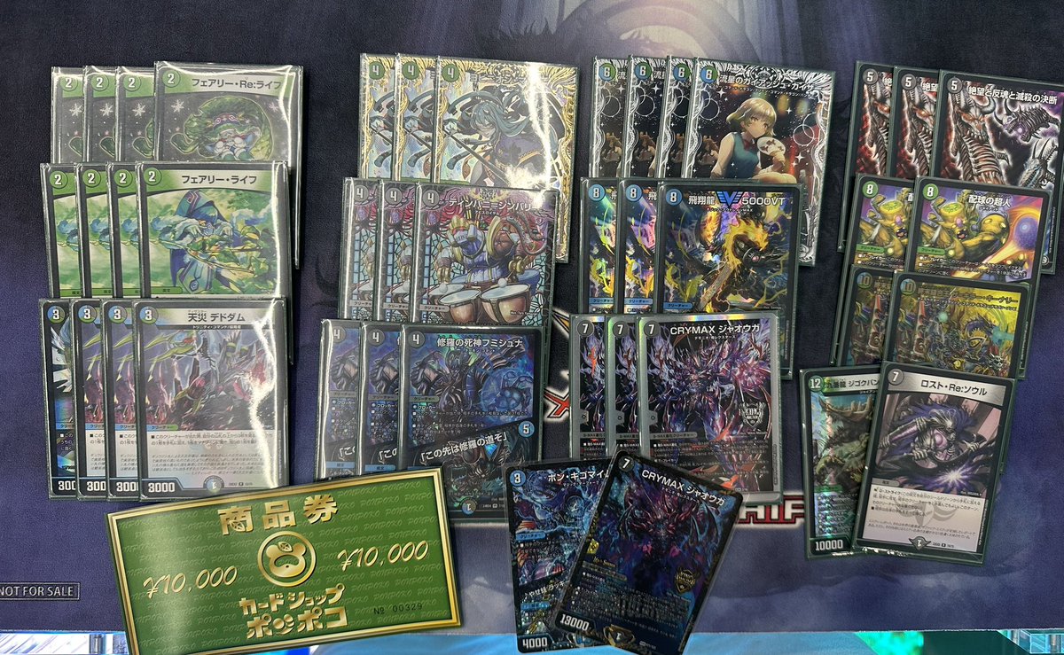 ミトラスCS優勝！ 使用デッキはアナカラーマルルです グランドマスター