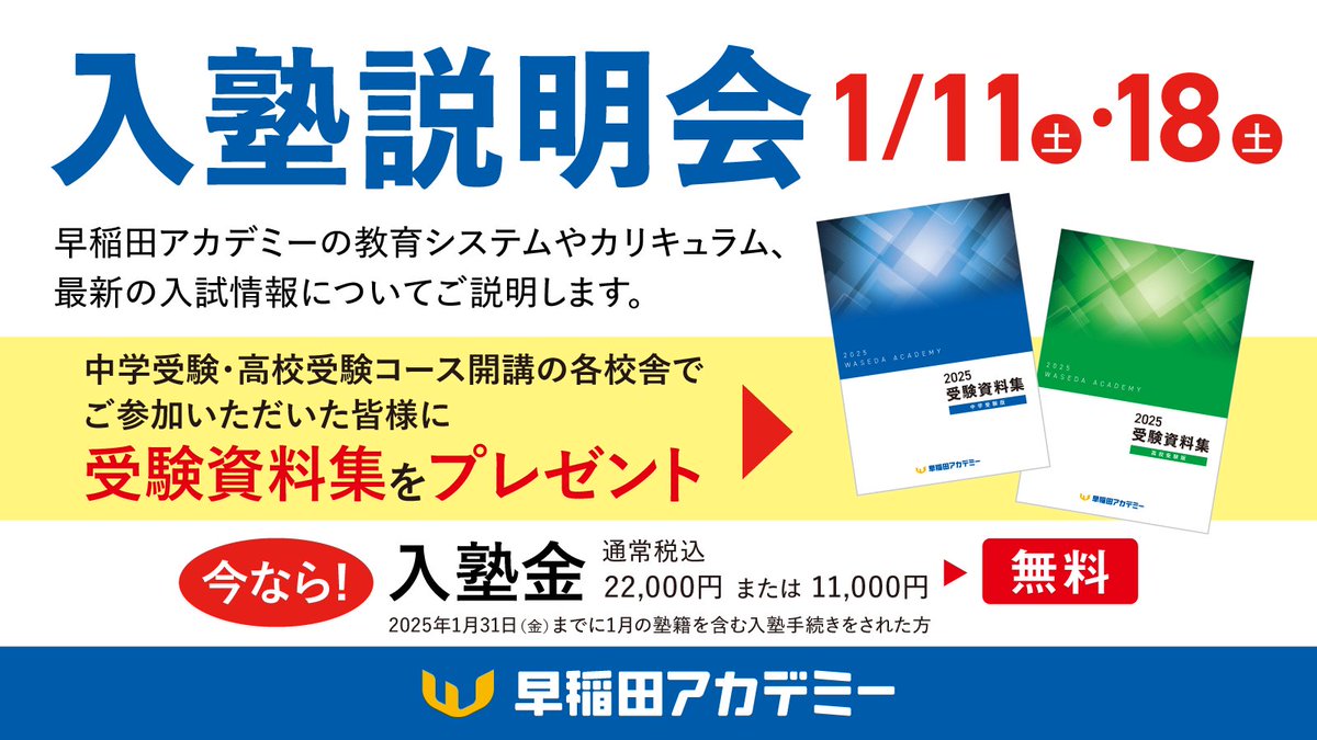 早稲アカ 慶應義塾一貫校 中学入試 面接実技対策資料 NN 慶応 面接