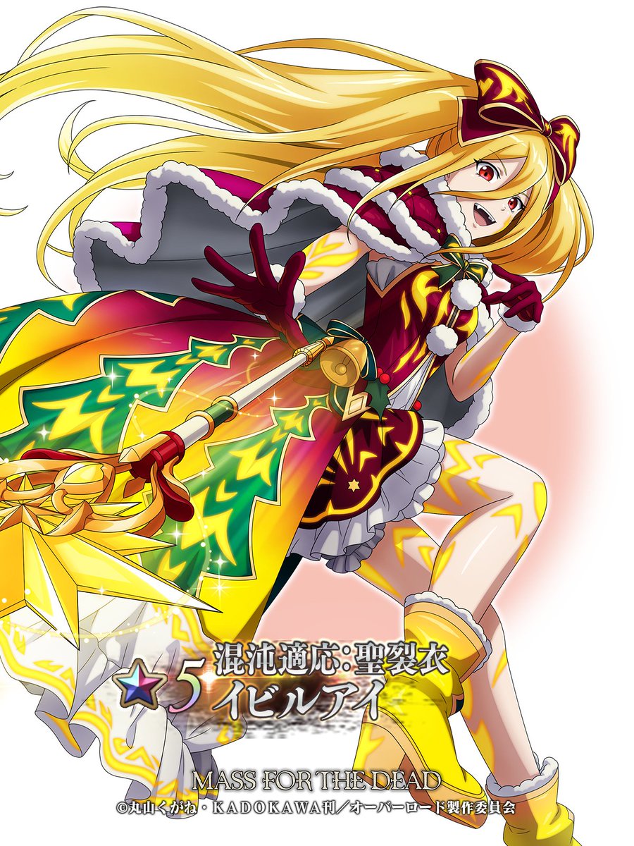 🆕【キャラクター紹介】 ☆5 【混沌適応：聖裂衣】 イビルアイ（CV