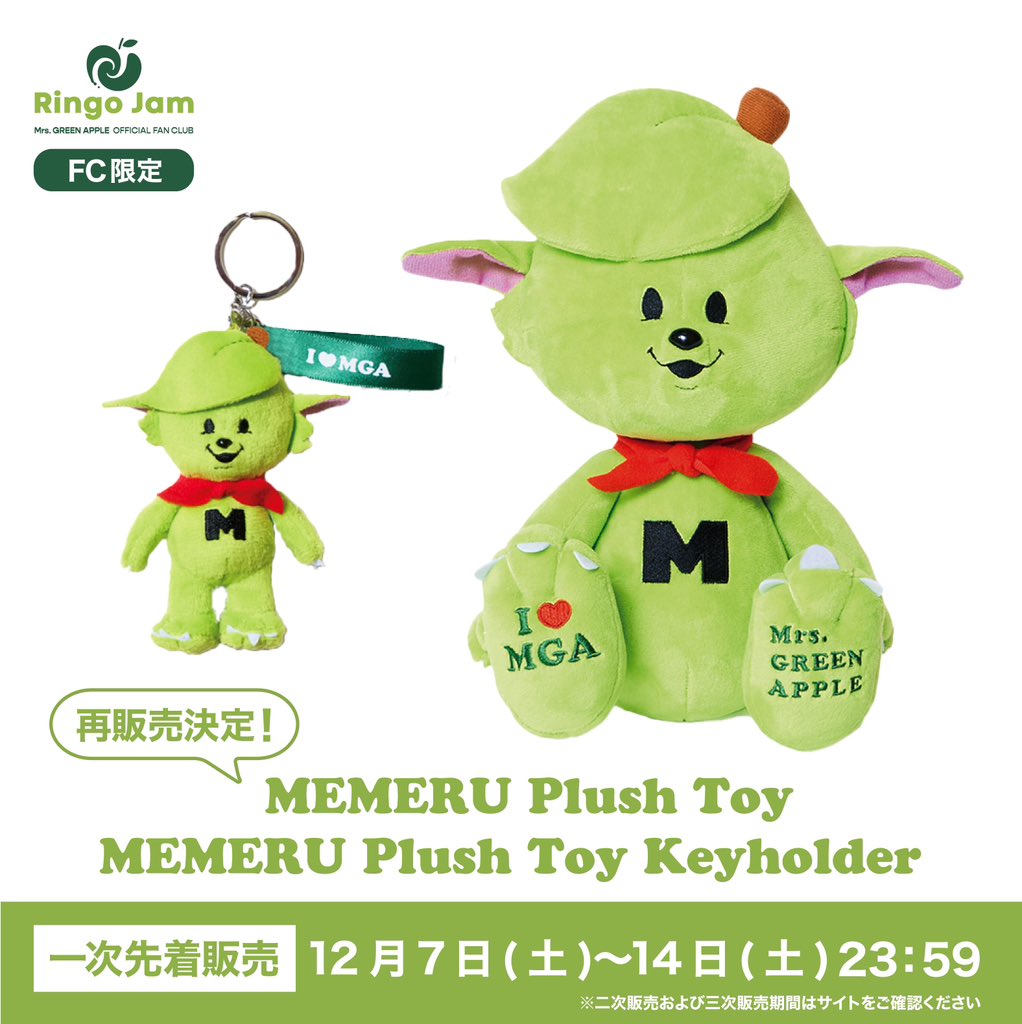 Ringo Jam」会員限定グッズ再販売決定🎁】 ⁡ 多くのご要望にお応えして