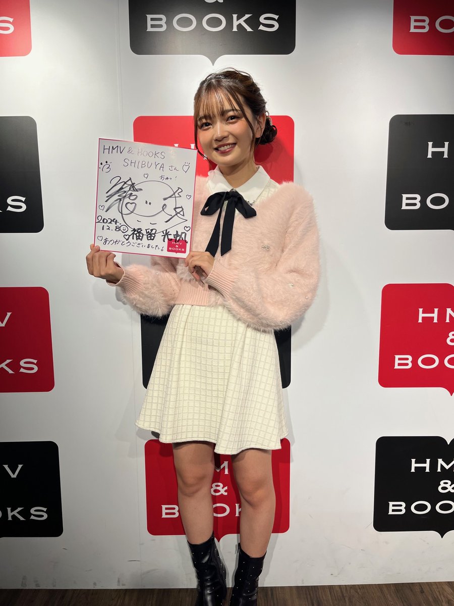 福留光帆】 本日は「福留光帆 2025卓上カレンダー」発売記念イベントに