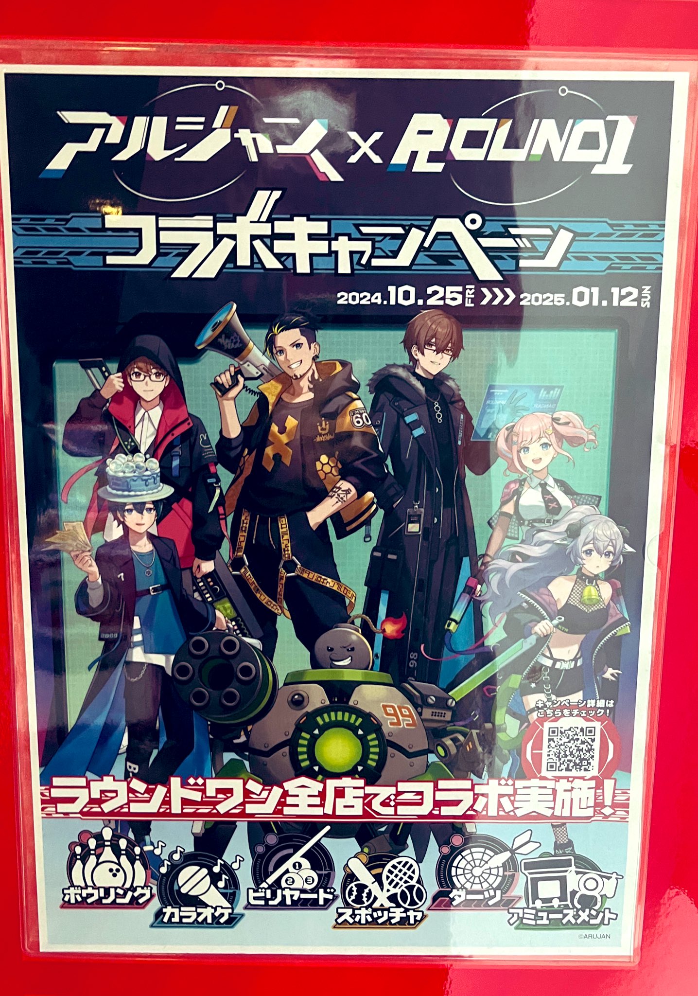 アルジャン アルティメットジャンボジェット バラ売り アルティメット