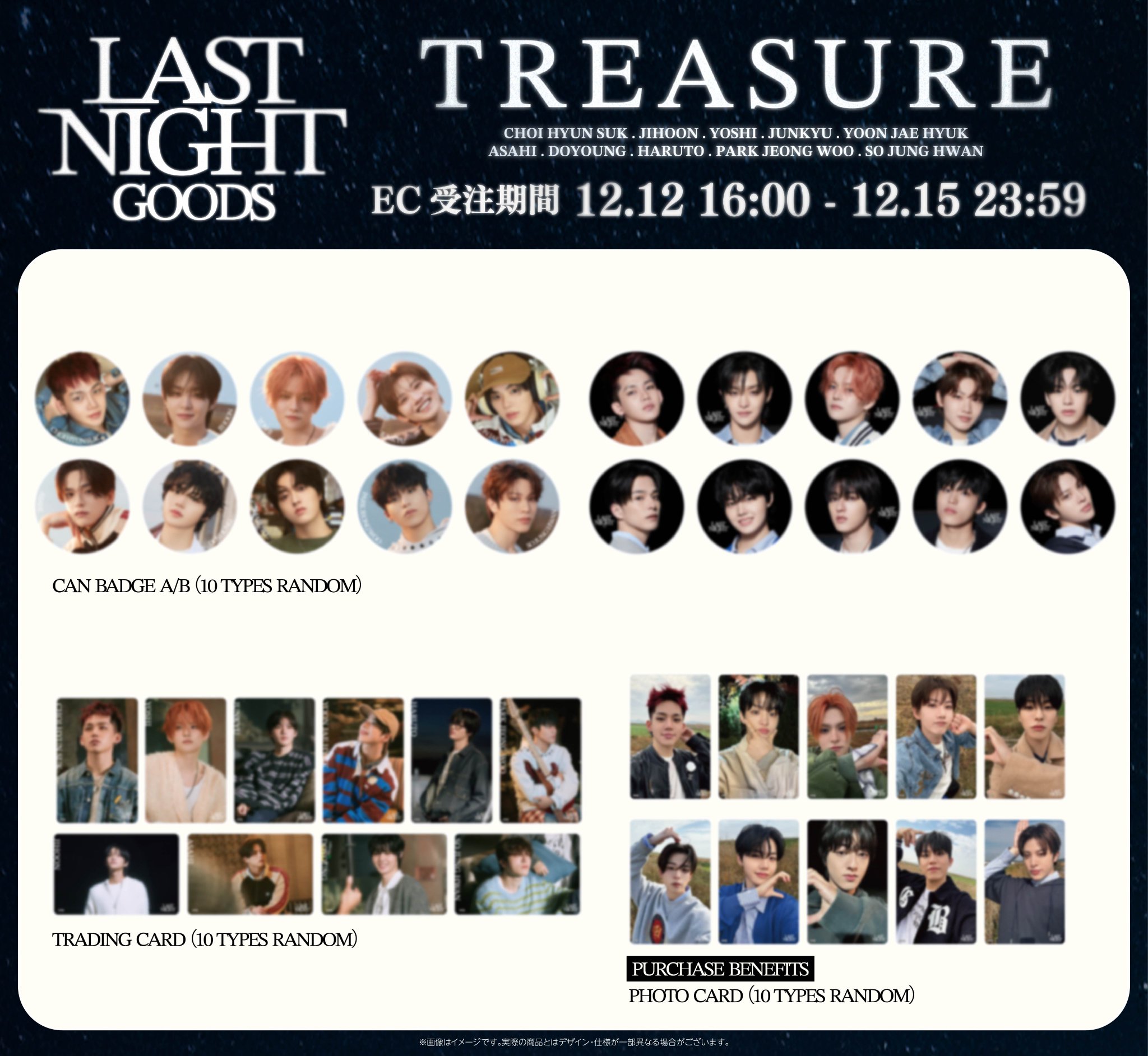 treasure 缶バッジ コメントお願いします！ treasure 缶バッジ