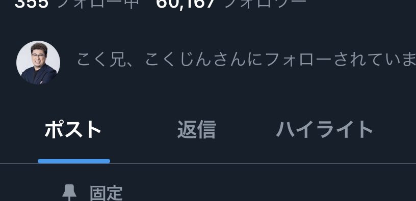 Twitterでえっどい女の人見つけてプロフィール飛ぶと大体この文字見え