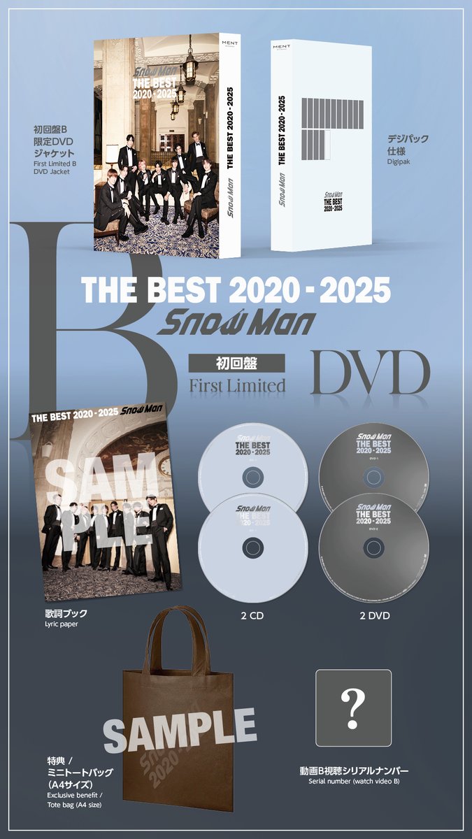 Snow Man BEST ALBUM『THE BEST 2020 - 2025』 各形態購入者特典