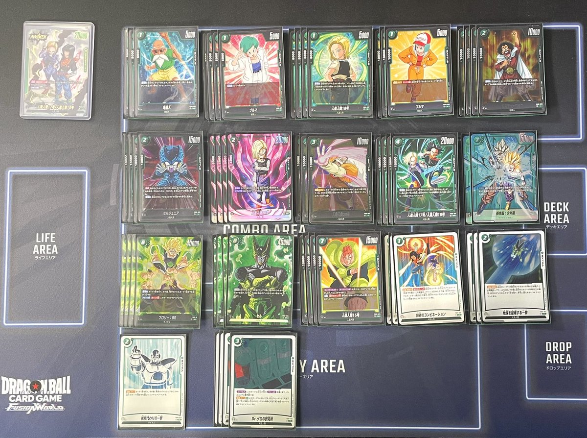 ☆デッキ公開☆ 『ドラゴンボールスーパーカードゲーム フュージョン