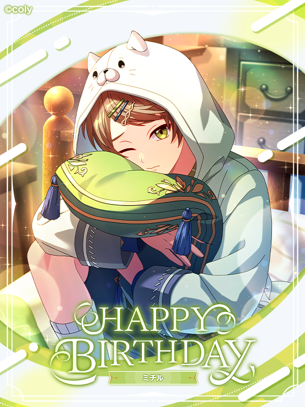 🌸Happy Birthday🌸 本日12月15日は、ミチルの誕生日🌙 「ふわあ