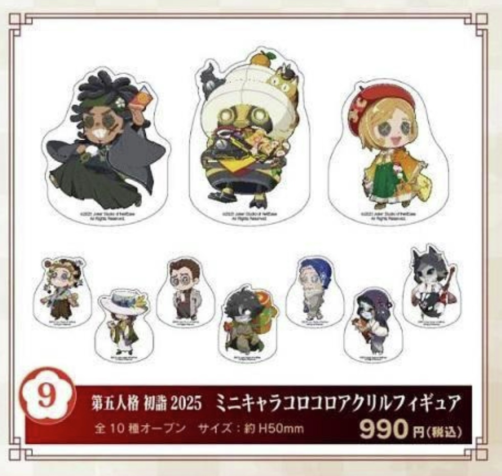 IdentityV 第五人格』初詣2025】新宿マルイアネックス 《再入荷情報