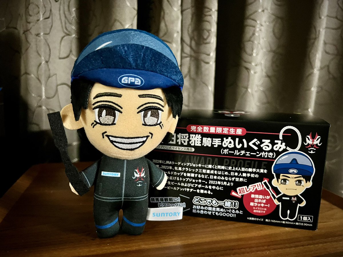 川田将雅騎手ぬいぐるみ #引退馬 #チャリティー #サントリー #笑顔Ver