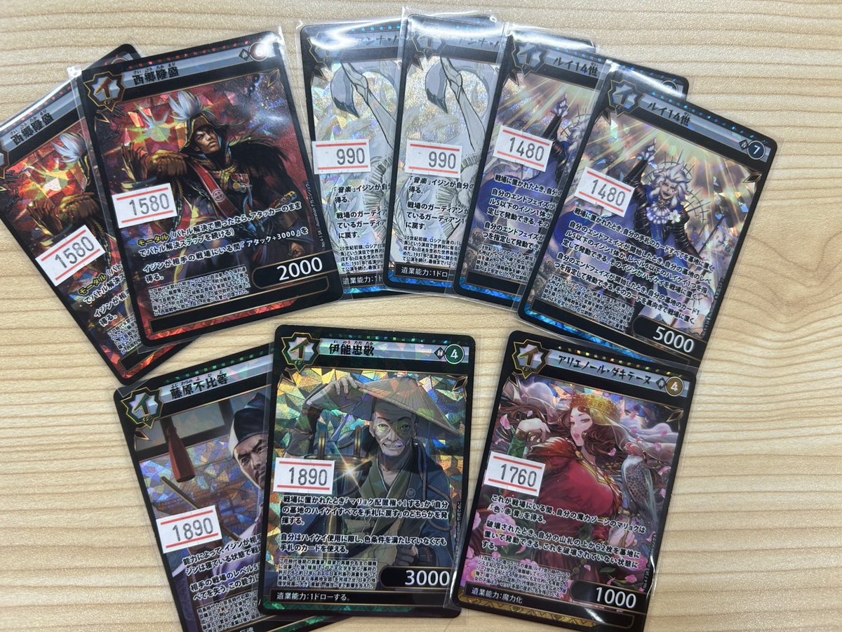 イジンデン4弾SR販売開始！】 お待たせしました。 イジンデン4弾SRの