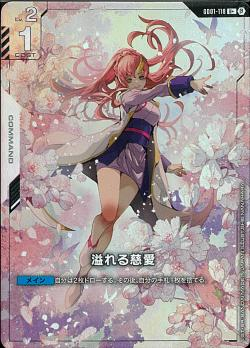 ガンダムカード】 溢れる慈愛パラレル1枚入荷しました！ こちらは通販