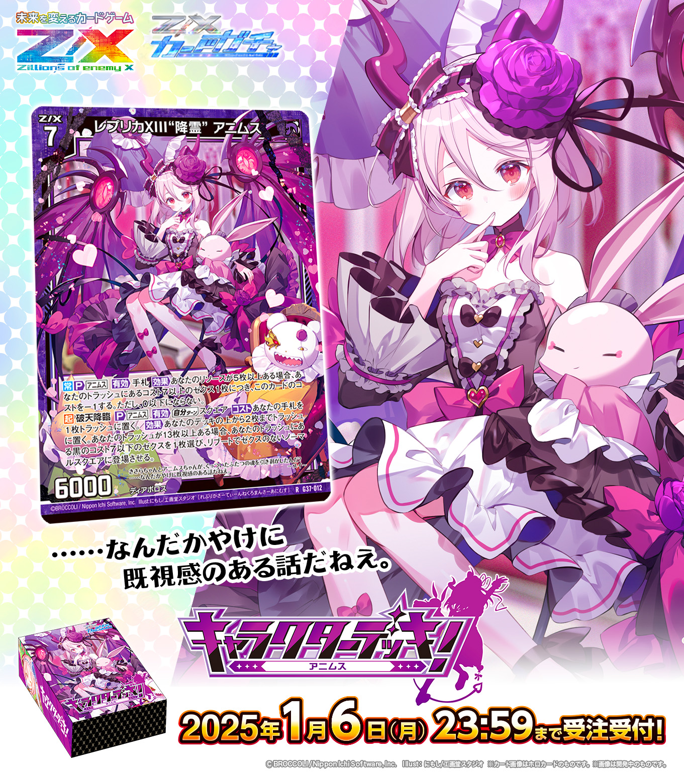 ニキヨントン未公開トレカ ニキヨントン未公開トレカ