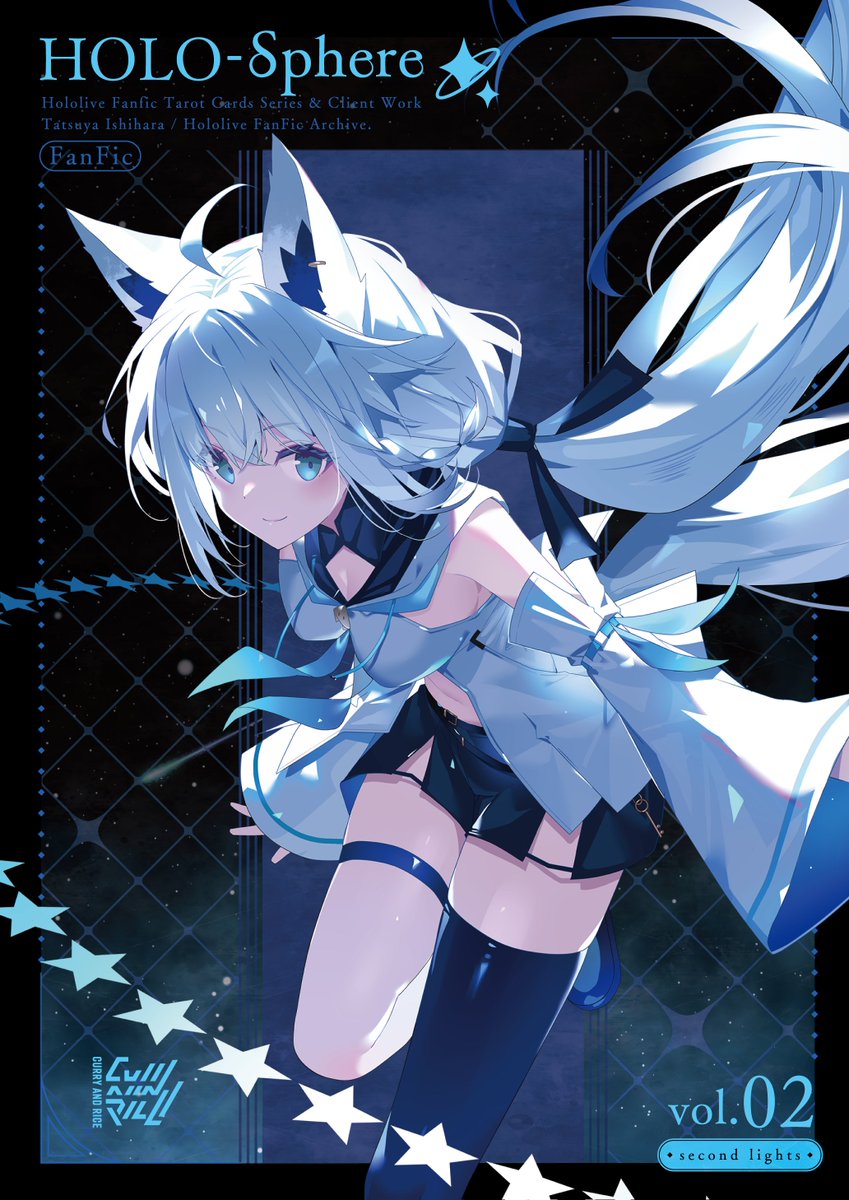 お知らせ】 #C104 夏コミコミ新刊 「HOLO-SPHERE vol.02」の通販予約が