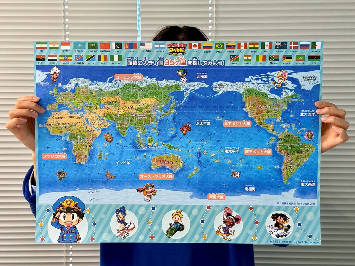 世界地図お風呂ポスター付 桃太郎電鉄 + セット 桃太郎電鉄ワールド