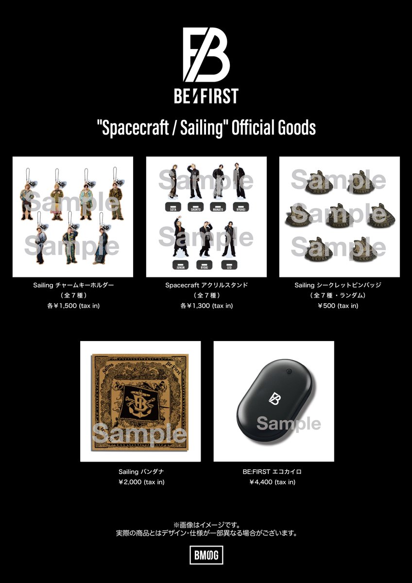 BE:FIRST 6th Single 'Spacecraft / Sailing' リリース記念グッズ販売