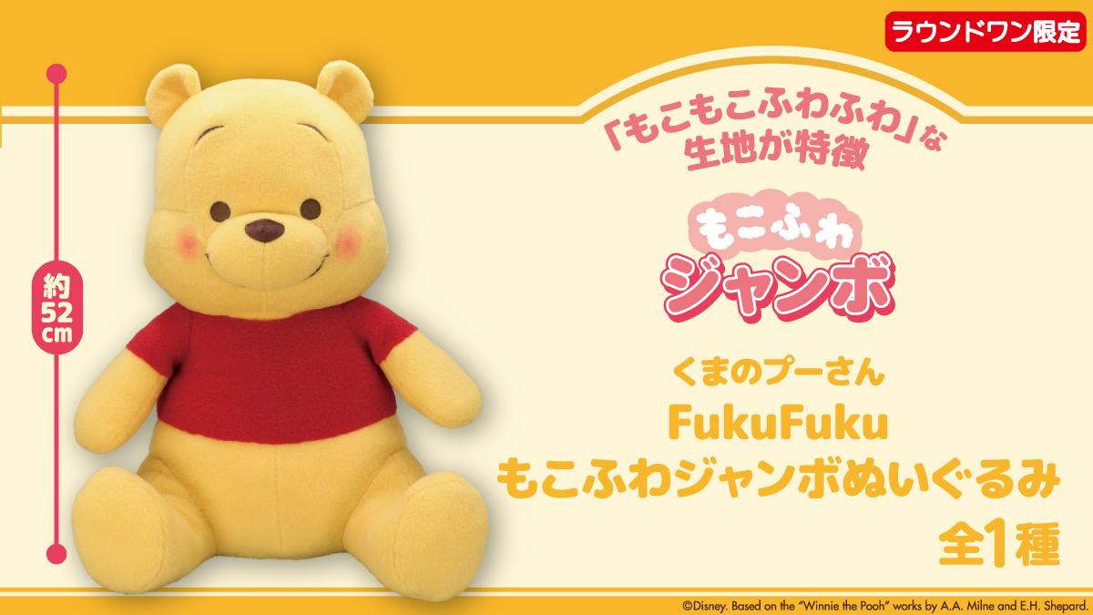 🐝💛❤️🍯❤️💛🐝💛❤️🍯 もこもこふわふわ💕 ラウンドワン