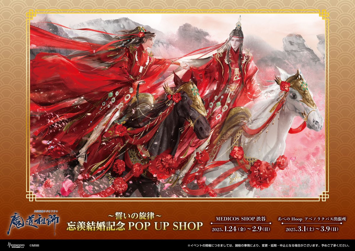 📢\イラスト公開/ ** ┈┈┈┈┈┈┈┈┈┈┈┈** 大河幻想ラジオ