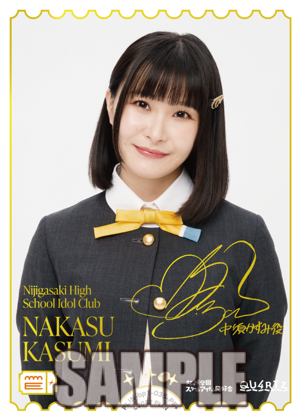 🎈新カード紹介🎈 虹ヶ咲学園スクールアイドル同好会 中須かすみ役