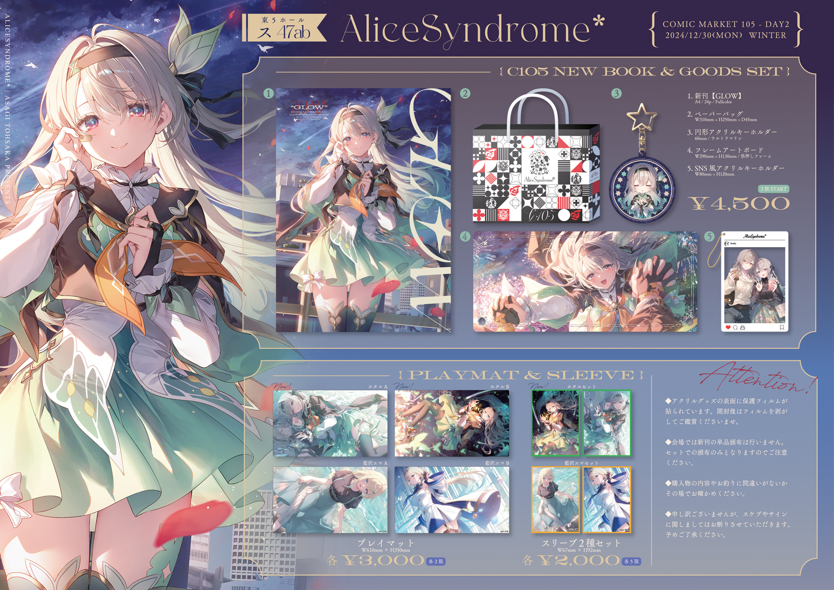 コミケc106 AliceSyndrome* 橘ひなの 藍沢エマ フルセット コミケc106