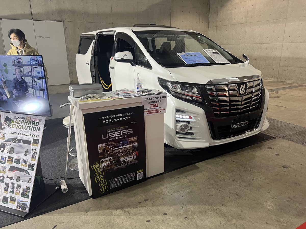 スタイルワゴンvol239 STYLE WAGON（スタイルワゴン） 2023年9月号 No